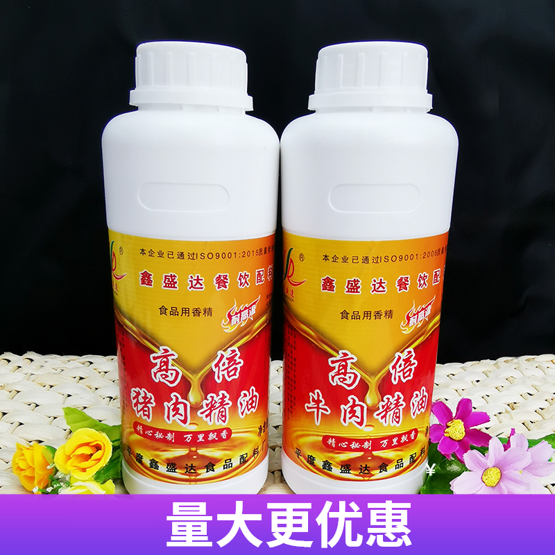 高倍鸡肉香精增香剂牛骨猪骨回味