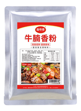 蕊奇香牛腩香粉500g调味料