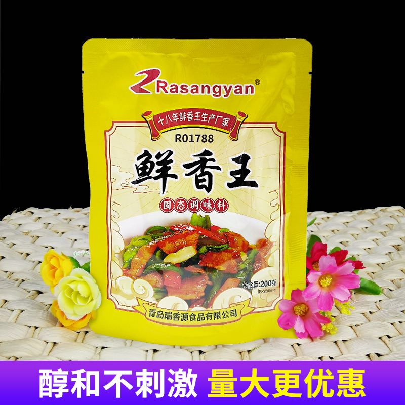 瑞香源鲜香王200g调味品