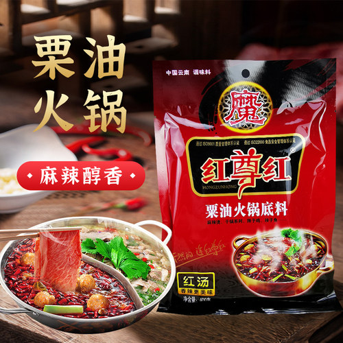 红尊红粟油火锅底料400g*5组合
