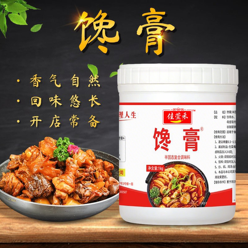 会佳香会佳香馋膏百籽香膏透骨