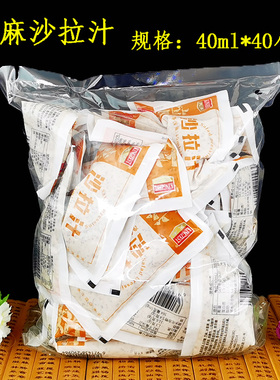 天禾芝麻沙拉汁 焙煎芝麻凯撒0脂肪日式和风油醋汁蔬菜水果40ml