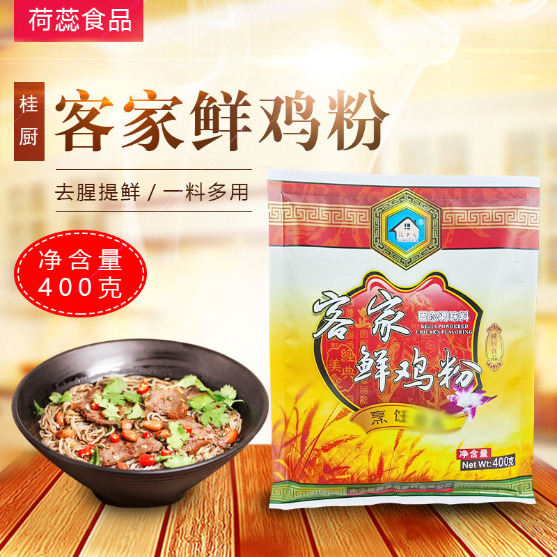 桂厨客家鸡粉配料炒菜厨房调料调味粉400g调料香鲜鸡汁包邮,粮油调味/速食/干货/烘焙,其他,淘宝优惠券,粉丝福利购,淘宝优惠卷