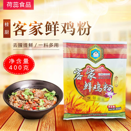 桂厨客家鸡粉配料炒菜