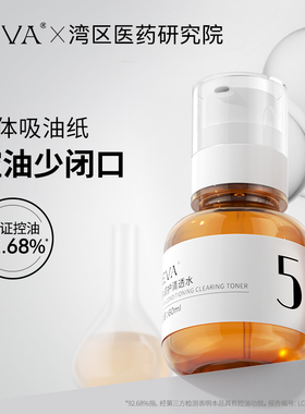 油肤调护清透水