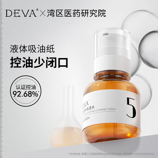 油肤调护清透水