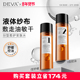 正品 DEVA安肤精萃水补水保湿 控油水乳套装 官方旗舰店