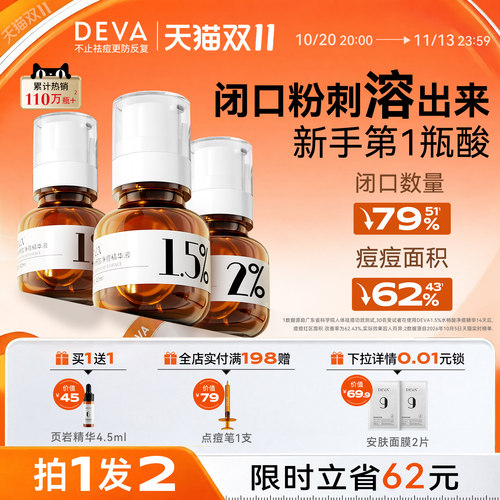 新手入门级用酸中山大学博士研发