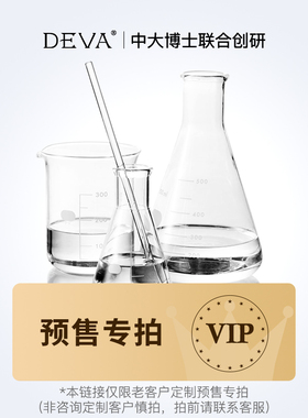 DEVA安肤精萃水补水保湿控油水乳套装正品官方旗舰店