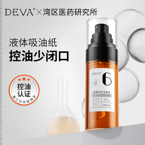 DEVA修护喷雾湿敷水爽肤水