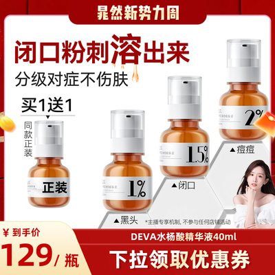分浓度水杨酸中大研发