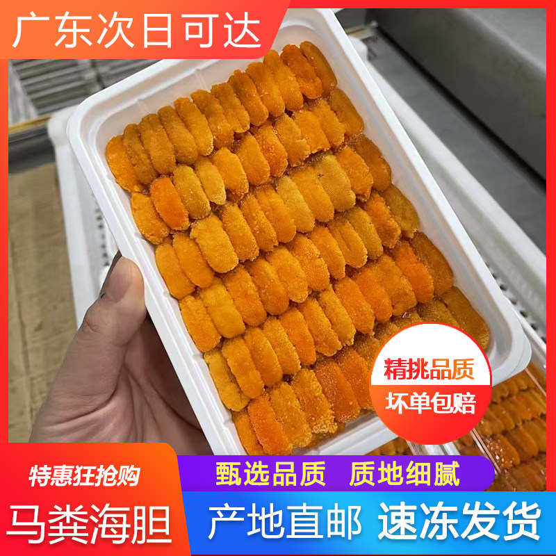 海胆肉海胆黄鲜活海胆酱商用