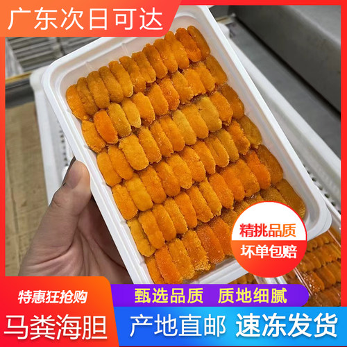海胆肉海胆黄鲜活海胆酱商用
