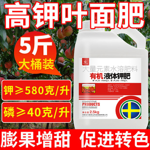 高钾水溶肥钾肥蔬菜果树农用叶面肥有机纯钾肥液体水溶性肥膨果肥