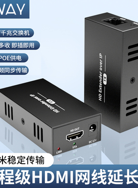 hdmi延长器 RJ45网线转HDMI网传信号放大器高清网络传输器 150米网传支持一发多收POE供电过百兆千兆交换机