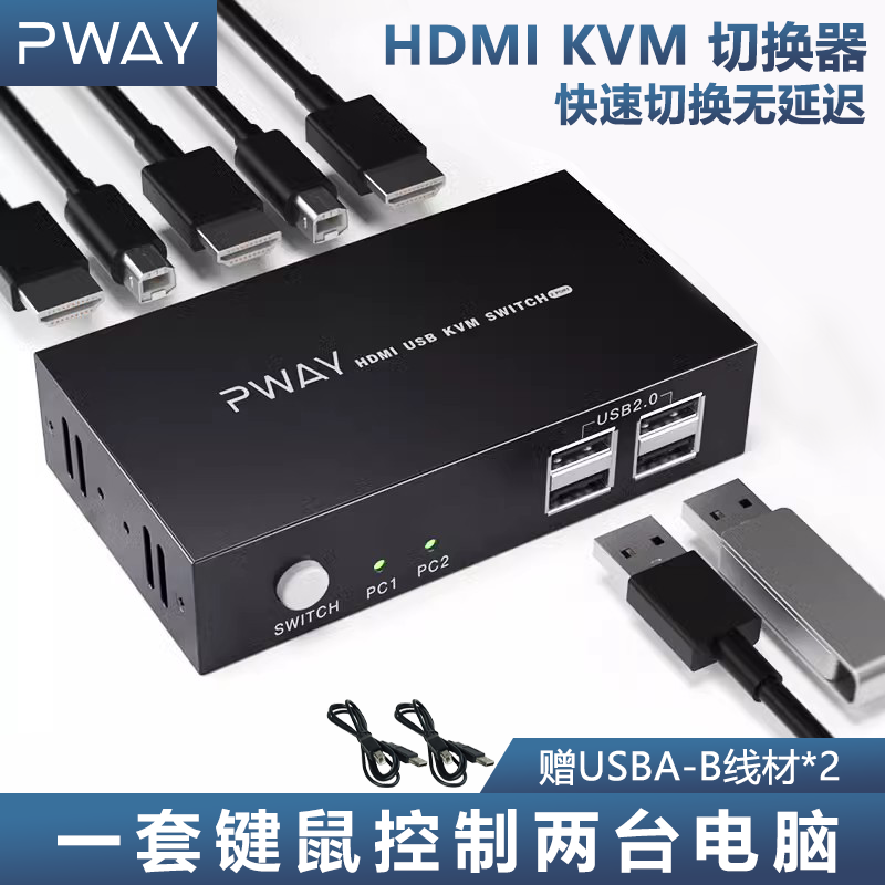 品为 hdmi vga kvm切换器2口hdmi共享鼠标键盘打印机U盘高清4k30/60HZ笔记本电脑电视显示器共享器二进一出DP