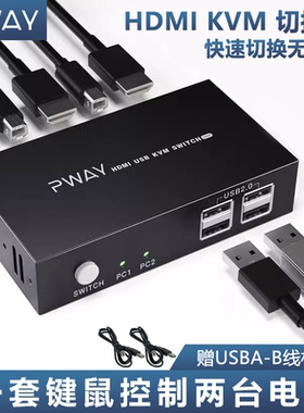 品为hdmikvm切换器2口DP共享鼠标键盘打印机U盘高清4k30笔记本电脑电视显示器共享器二进一出高刷4k602K144HZ