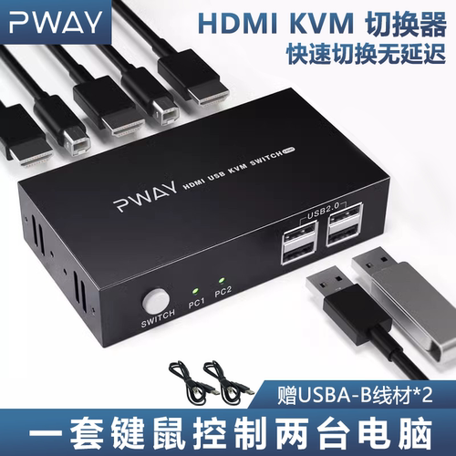 kvm切换器HDMI高清2进1出4K60Hz