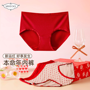秘语2026年秋冬本命年马年大红内裤新运红好事发生女士内裤