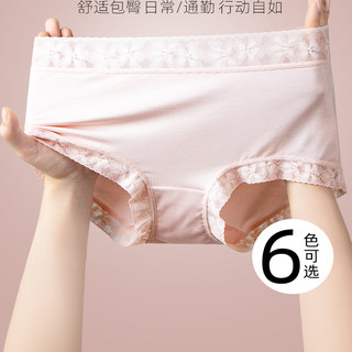 秘语平角内裤女透气无痕高腰四角裤莫代尔蕾丝薄款性感少女短裤