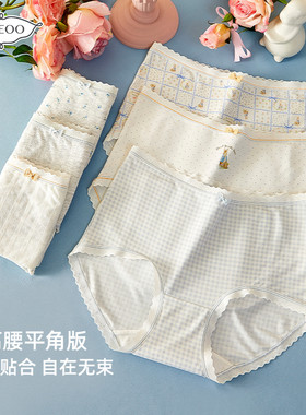 秘语女士内裤中高腰包臀舒适透气