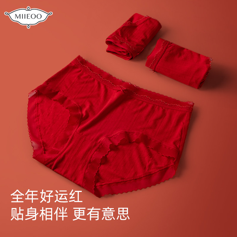 秘语快乐小红盒2026新款全身好运红5A艾草净味抑菌大红女士内裤,女士内衣/男士内衣/家居服,女三角裤,淘宝优惠券,粉丝福利购,淘宝优惠卷