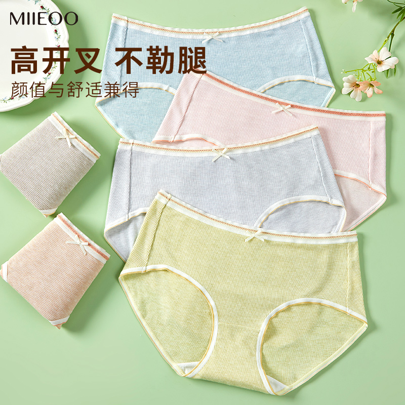 女士内裤女中腰平角纯棉抑菌裆