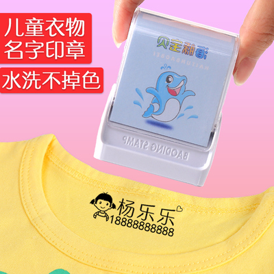 儿童防水可免缝定制定做姓名贴布