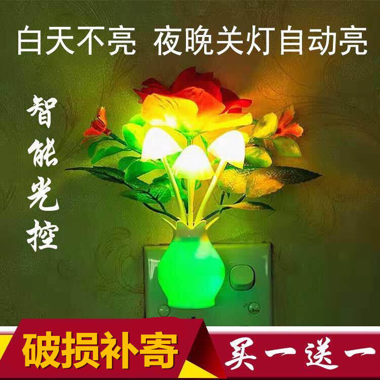led originality Light baby nurse Night light energy conservation Qiye Colorful lights Plug in Bedside lamp Bedroom Wallin the Home Fabric , Mat  category - from Buy2taobao.com to provide professional Taobao agent buy service
