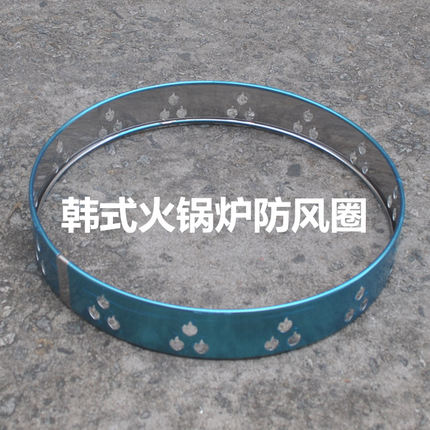 商用韩式火锅炉防风圈 31厘米直径 燃气灶防风罩加厚不锈钢