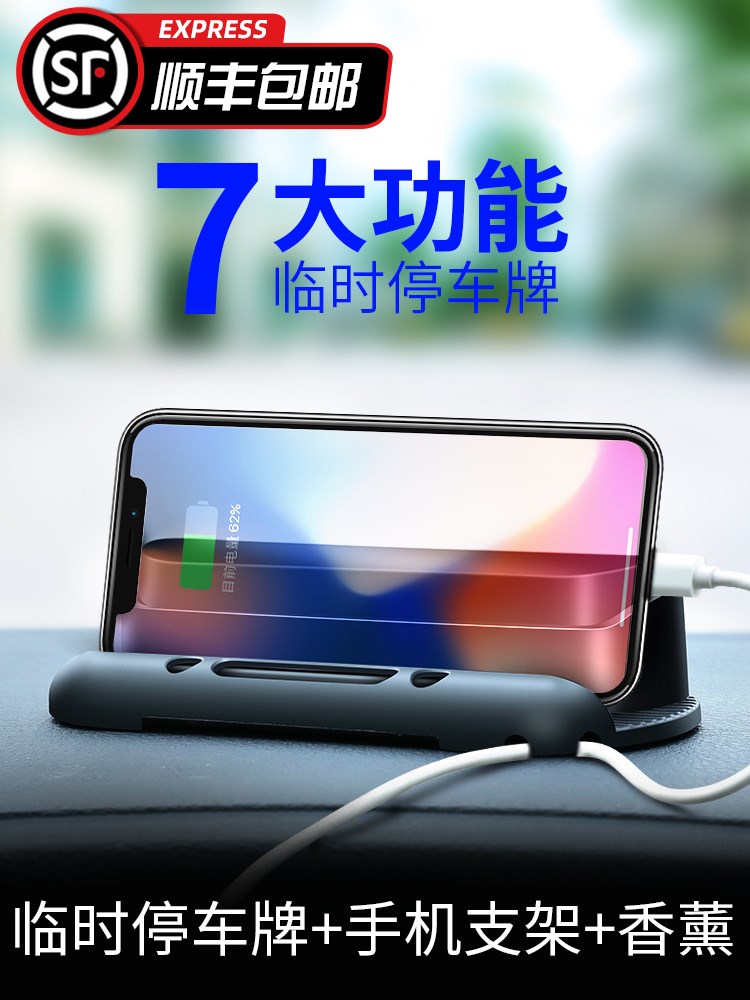 临时停车牌电话号码车载创意支架手慢无
