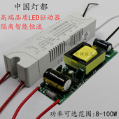 LED驱动电源DRIVER水晶灯精久JINGJIU变压器8w24w36W48wled镇流器