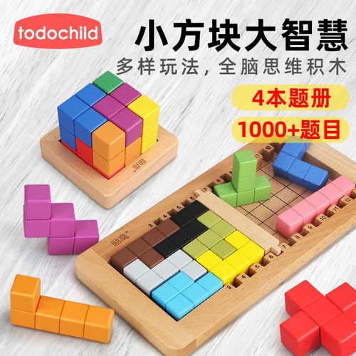 3D立体方块之谜俄罗斯方块积木