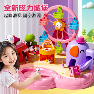 儿童玩具女孩益智磁力4过家家5乐园六一节生日礼物3一6岁以上2025