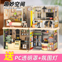 妙趣空间积木手工拼装diy小屋玩具微缩生日礼物厨房超级儿童世界