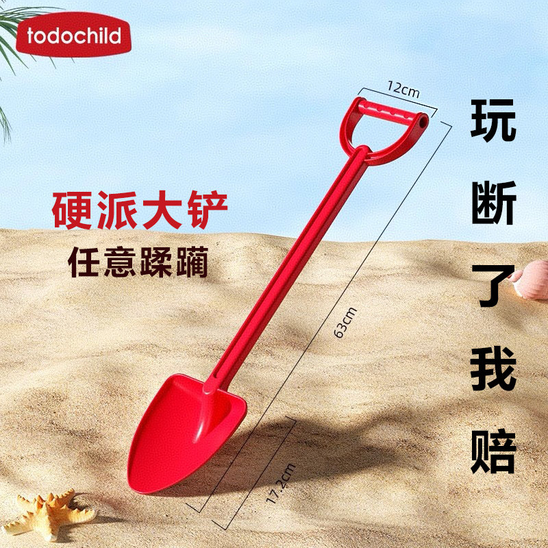 儿童沙滩大号铲子挖沙子玩具工具套装玩沙土宝宝海边玩水必备神器