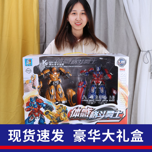 格斗遥控体感机器人儿童男生玩具
