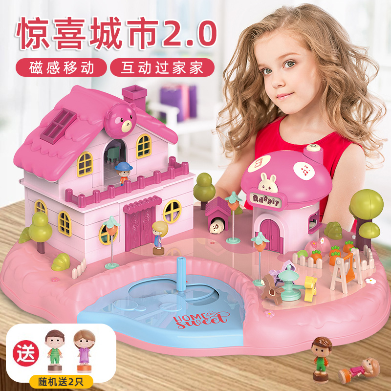 磁力惊喜乐园磁吸过家家玩具