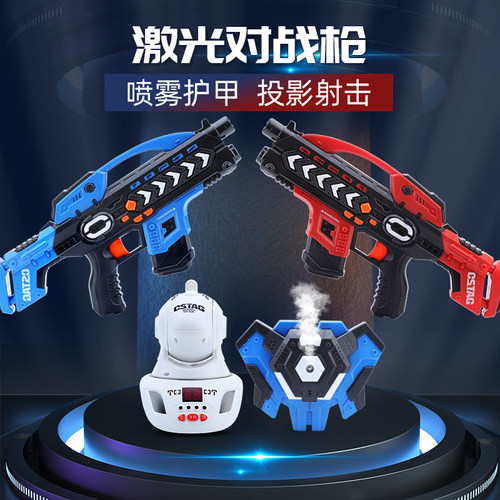 儿童玩具男孩对战激光枪真人CS