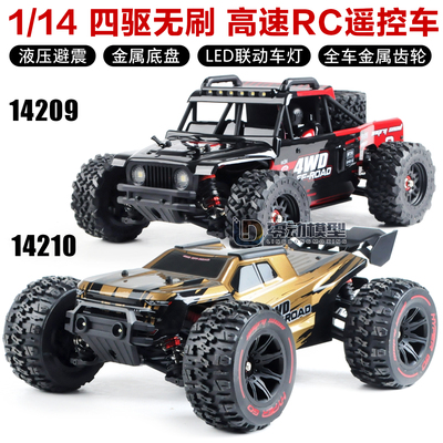 美嘉欣男越野沙漠卡高速遥控玩具