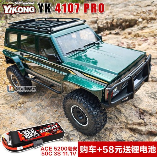 易控YK4107 PRO版1/10仿真途乐RC遥控车四驱双速差速锁攀爬越野车