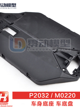 环奇727山鼠 雷魔1/10短卡配件 车身底座P2032 车底盘M0220