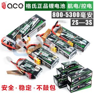7.4V格式 格氏电池2200mAh RC车模11.1V 航模锂电池5200mAh