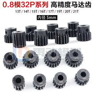 0.8模32P 32P马达齿轮飞神 钢齿 环奇727车用马达齿 5mm内径 维卡