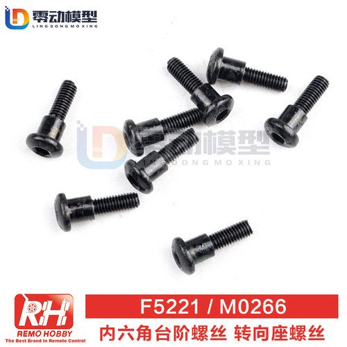雷魔模型配件转向座螺丝F5221