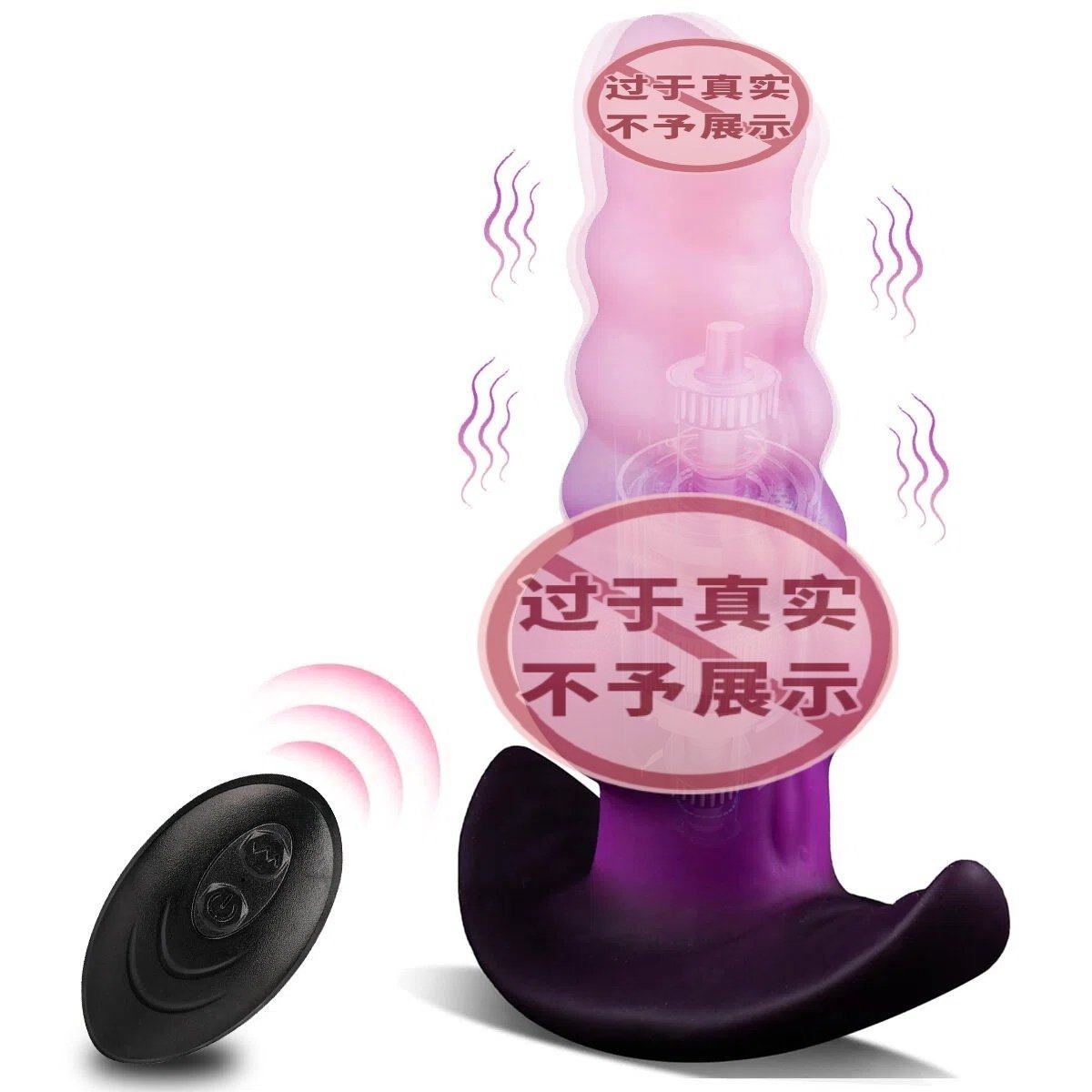 性玩具女用重口味穿戴异形电动震动肛塞遥控下体调教外出长期佩戴