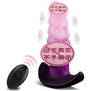 性玩具女用重口味穿戴异形电动震动肛塞遥控下体调教外出长期佩戴