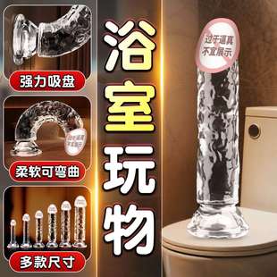 水晶阳具男用带吸盘超大阴茎女生自卫女性解压玩具惩罚性爱工具sm