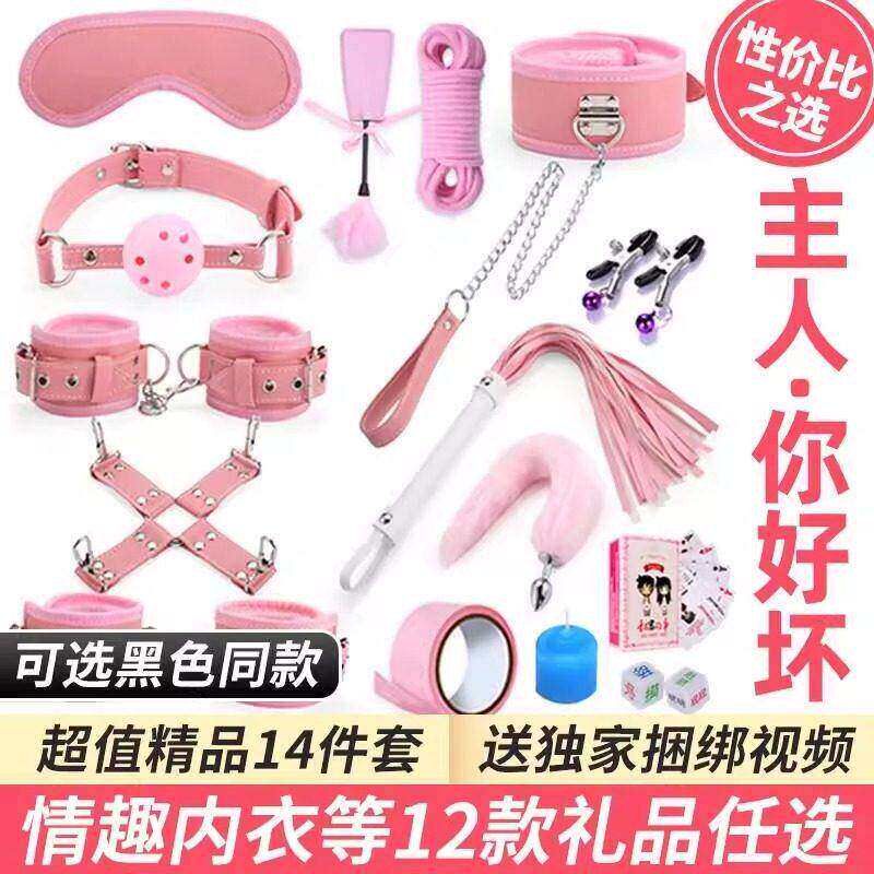 情趣女用品sm套装捆绑绳调教道具房趣合欢性工具皮鞭成人玩具手铐