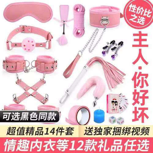 情趣女用品sm套装捆绑绳调教道具房趣合欢性工具皮鞭成人玩具手铐